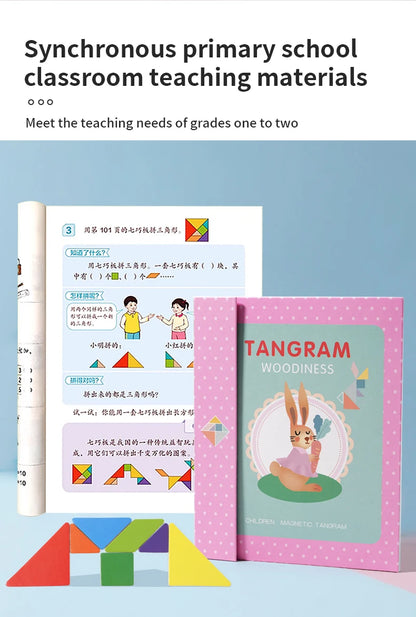 Magnetic Wooden Tangram Puzzle